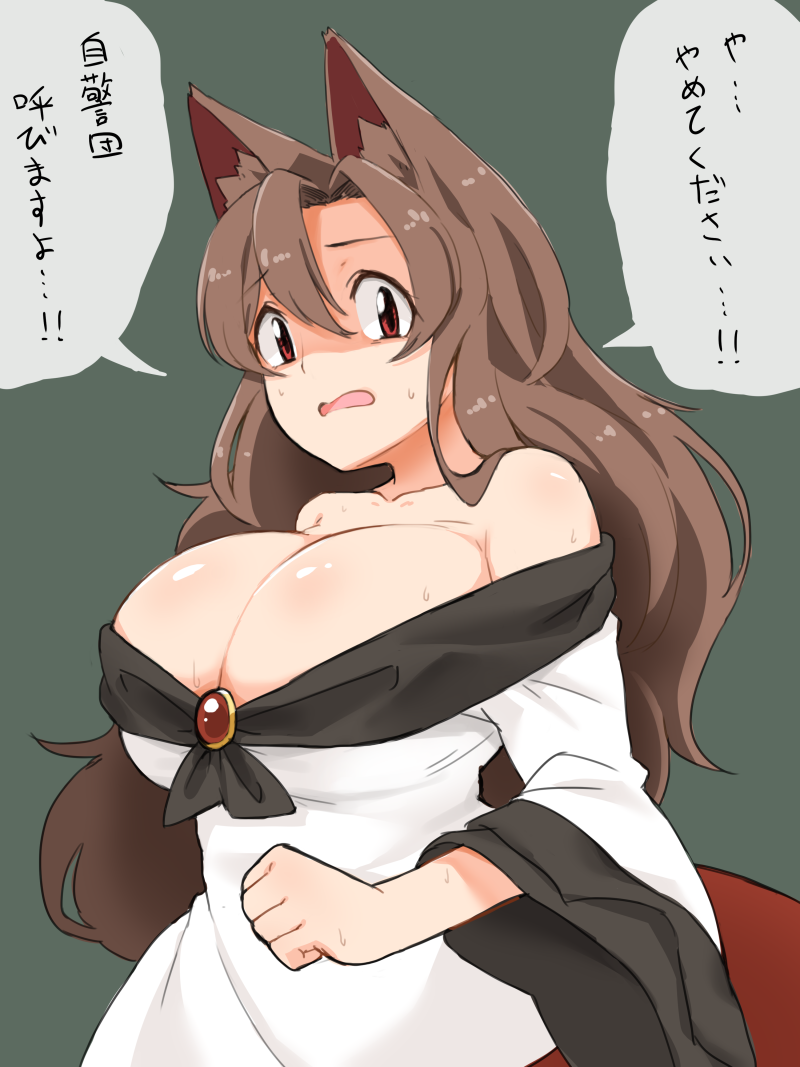 animal_ears breasts brooch brown_hair cleavage clenched_hand dress imaizumi_kagerou jewelry large_breasts long_hair long_sleeves monster_girl open_mouth red_eyes touhou translation_request unadare wolf_ears