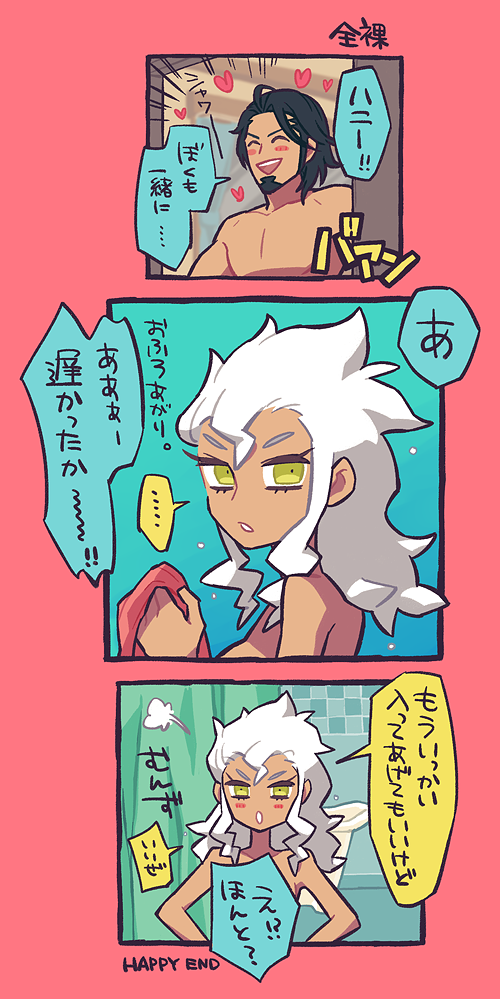 ... 1boy 1girl 3koma after_shower bathroom black_hair blush burnet_(pokemon) comic heart husband_and_wife kukui_(pokemon) long_hair mayuzumi pokemon pokemon_(game) pokemon_sm short_hair sidelocks tan translation_request white_hair yellow_eyes