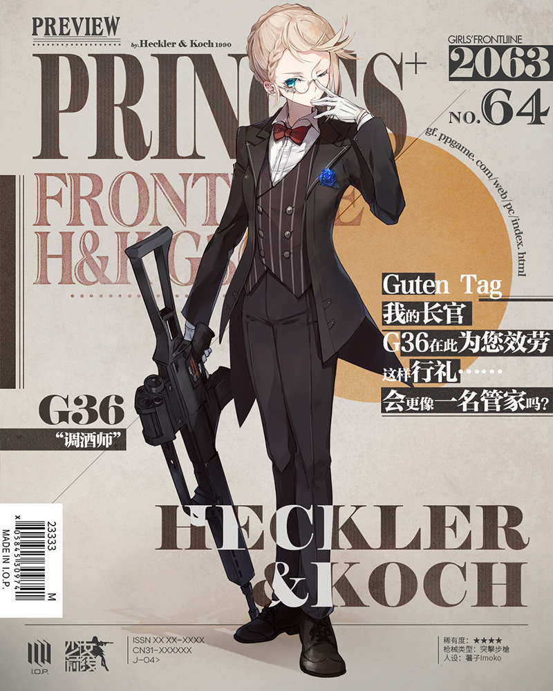 1girl alternate_costume alternate_hairstyle assault_rifle blonde_hair bow bowtie braid butler character_name cover crossdressinging fake_cover formal french_braid g36_(girls_frontline) german girls_frontline gloves green_eyes gun monocle official_art rifle shuzi solo suit tagme weapon