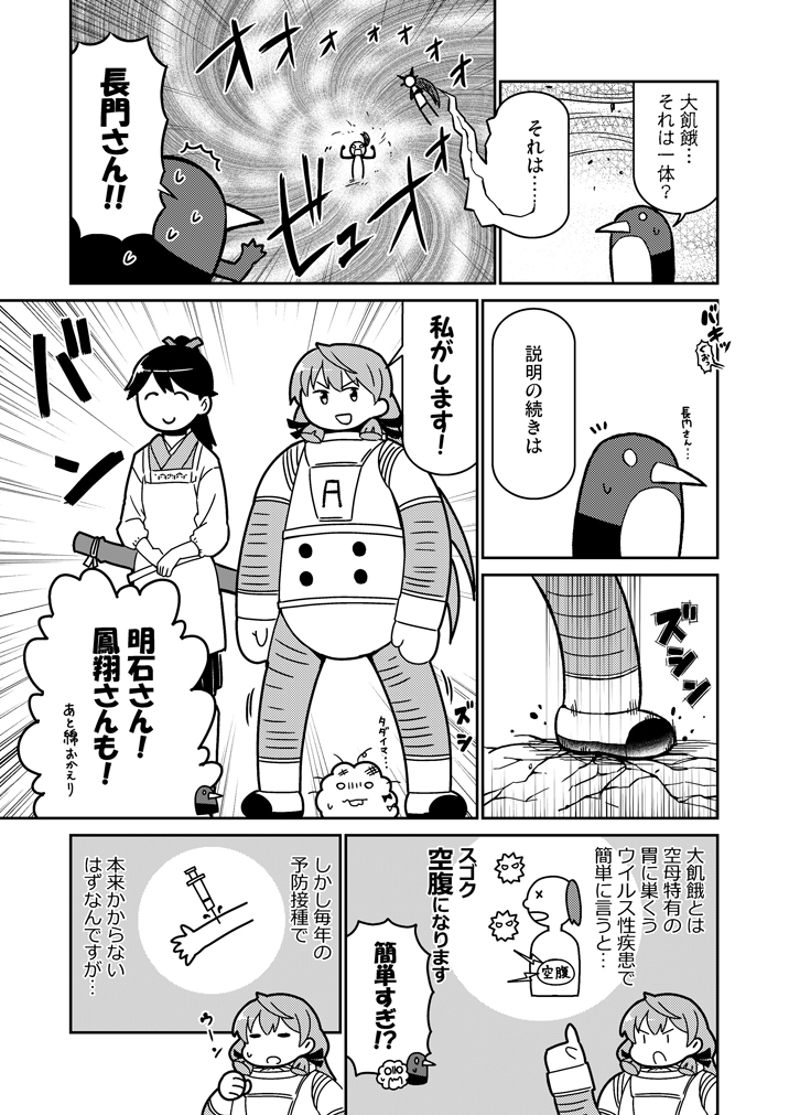 akashi_(kantai_collection) bird comic failure_penguin greyscale houshou_(kantai_collection) japanese_clothes kaga_(kantai_collection) kantai_collection kappougi kimono miss_cloud monochrome nagato_(kantai_collection) penguin ponytail short_sidetail side_ponytail tamago_(yotsumi_works) wind