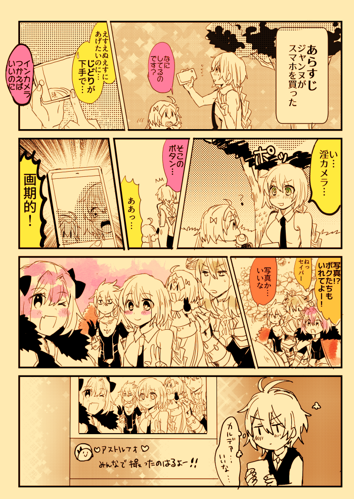 2girls 4boys ahoge armor armored_dress bangs black_ribbon blue_eyes blush blush_stickers braid breasts cape capelet cellphone cellphone_camera chains cloak colored comic commentary eyebrows_visible_through_hair fang fate/apocrypha fate/grand_order fate_(series) fur_trim gauntlets hair_ornament hair_ribbon headpiece holding holding_cellphone holding_phone jeanne_d'arc_(fate) jeanne_d'arc_(fate)_(all) jeanne_d'arc_alter_santa_lily karna_(fate) large_breasts long_braid long_hair long_sleeves multicolored_hair multiple_boys multiple_girls multiple_monochrome one_eye_closed paper phone photo pink_hair ribbon rider saber_of_black scar shirt short_hair sieg_(fate/apocrypha) single_braid smartphone speech_bubble translation_request trap two-tone_hair v violet_eyes waistcoat