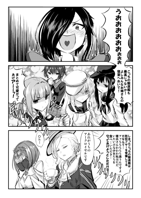 6+girls :d akatsuki_(kantai_collection) ark_royal_(azur_lane) ark_royal_(kantai_collection) azur_lane blush bob_cut buttons closed_mouth collared_shirt comic covering_face crime_prevention_buzzer cup dress earrings fingerless_gloves flat_cap gloves greyscale hair_ornament hair_over_one_eye hat heart heart-shaped_pupils heart_in_mouth hibiki_(kantai_collection) holding holding_cup hood_(azur_lane) jacket jewelry kantai_collection kasumi_(kantai_collection) long_hair long_sleeves looking_at_viewer medium_hair minarai_zouhyou monochrome multiple_girls mutsuki_(kantai_collection) neck_ribbon neckerchief open_mouth pinafore_dress remodel_(kantai_collection) ribbon sailor_collar school_uniform serafuku shaded_face shirt short_hair skirt smile steam symbol-shaped_pupils teacup tiara translation_request union_jack verniy_(kantai_collection)