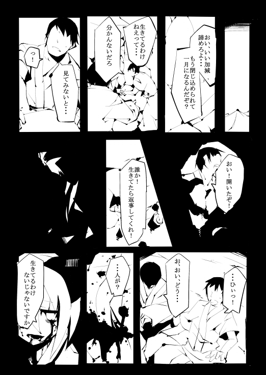 1girl 2boys blood blood_from_mouth blood_on_face bloody_tears bow comic fuukadia_(narcolepsy) greyscale hair_bow japanese_clothes kimono kurodani_yamame long_sleeves medium_hair monochrome multiple_boys ponytail sick touhou translation_request wide_sleeves