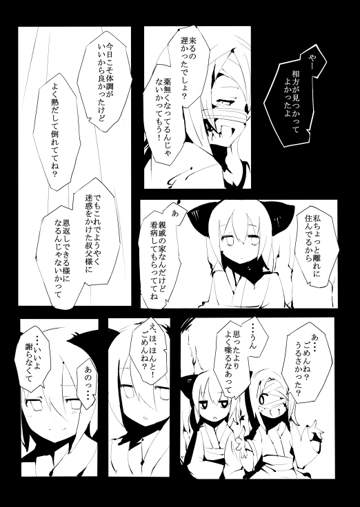 2girls bandage bow comic fuukadia_(narcolepsy) greyscale hair_bow japanese_clothes kimono kurodani_yamame long_sleeves medium_hair monochrome multiple_girls obi ponytail sash sick touhou translation_request wide_sleeves