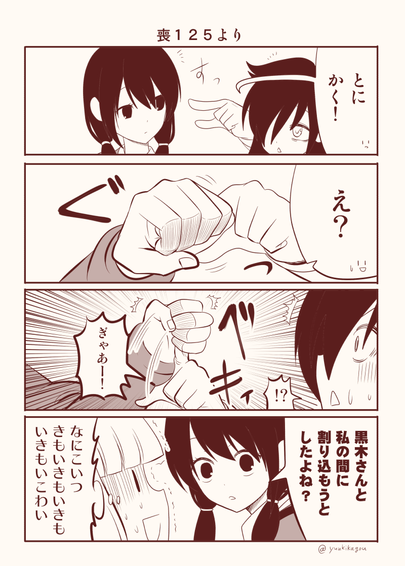 !? /\/\/\ 3girls comic kuroki_tomoko monochrome multiple_girls shaded_face sweatdrop tamura_yuri translation_request trembling ucchi_(watashi_ga_motenai_no_wa_dou_kangaetemo_omaera_ga_warui!) watashi_ga_motenai_no_wa_dou_kangaetemo_omaera_ga_warui!