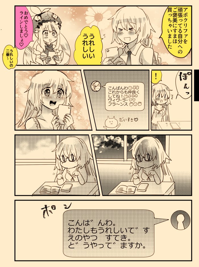 ! &gt;_&lt; bangs bare_shoulders blush book braid breasts cellphone closed_eyes colored comic eyebrows_visible_through_hair fate/apocrypha fate/grand_order fate_(series) glasses hat holding holding_cellphone holding_phone jeanne_d'arc_(fate) jeanne_d'arc_(fate)_(all) long_braid long_hair multiple_monochrome necktie phone sheimi0721 shirt single_braid sleeveless sleeveless_shirt smartphone speech_bubble table translation_request