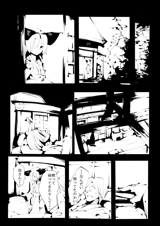 1boy 1girl bow comic fuukadia_(narcolepsy) greyscale hair_bow japanese_clothes kimono kurodani_yamame long_sleeves medium_hair monochrome obi ponytail sash sick touhou translation_request wide_sleeves