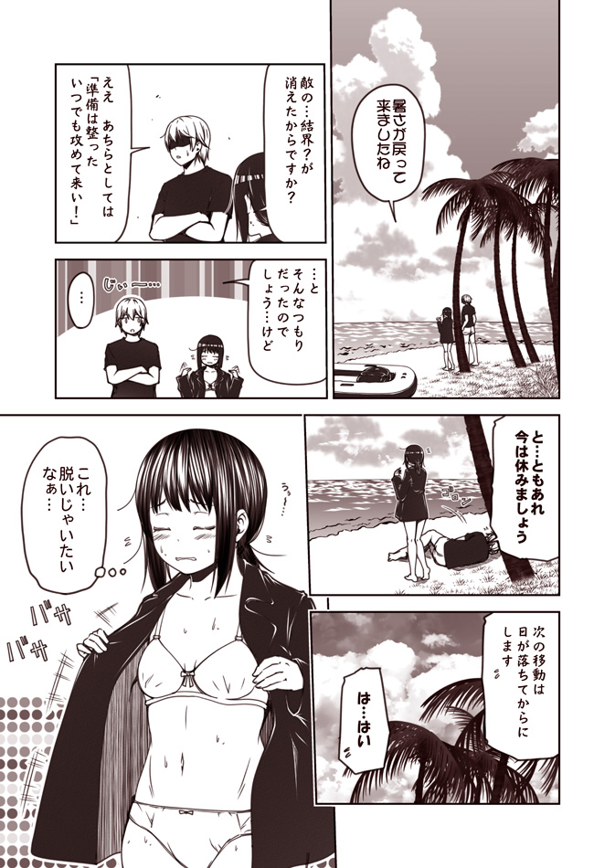 1boy 1girl admiral_(kantai_collection) comic fubuki_(kantai_collection) jacket kantai_collection kouji_(campus_life) low_ponytail monochrome outdoors palm_tree sepia short_ponytail sweat translation_request tree underwear