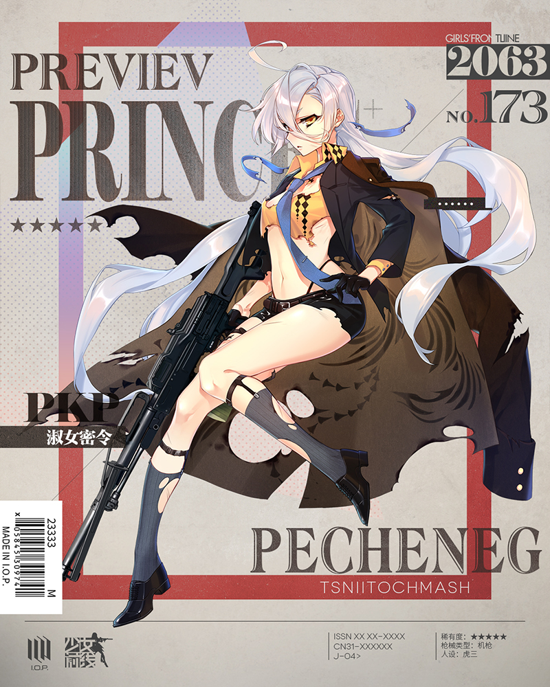 1girl ahoge alternate_costume character_name cover damaged fake_cover formal girls_frontline gun hair_undone jacket_on_shoulders long_hair machine_gun necktie no_sense_of_shame official_art pkp_(girls_frontline) solo tagme thigh_strap torn_clothes very_long_hair weapon white_hair yellow_eyes