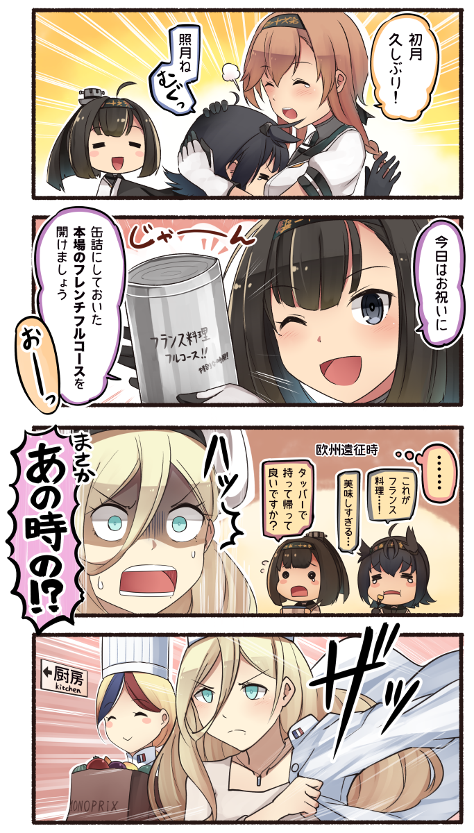 ... 4koma 5girls ^_^ ^o^ akizuki_(kantai_collection) black_bodysuit black_hair black_sailor_collar blonde_hair blue_eyes blue_hair bodysuit brown_hair chef_hat chef_uniform closed_eyes comic commandant_teste_(kantai_collection) commentary_request food gloves hachimaki hair_flaps hat hatsuzuki_(kantai_collection) headband highres ido_(teketeke) kantai_collection long_hair mole mole_under_eye mole_under_mouth multicolored multicolored_clothes multicolored_gloves multicolored_hair multiple_girls one_eye_closed open_mouth ponytail redhead richelieu_(kantai_collection) sailor_collar school_uniform serafuku shaded_face short_hair short_sleeves smile speech_bubble streaked_hair teruzuki_(kantai_collection) translation_request white_hair