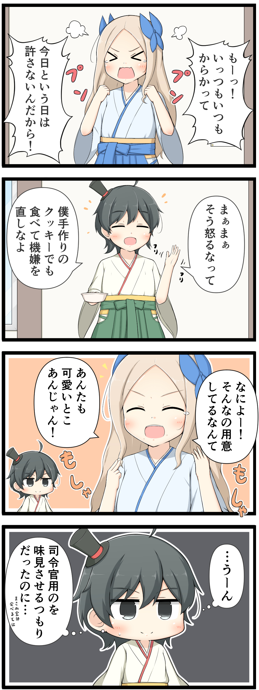 &gt;:) &gt;:d &gt;:o &gt;_&lt; 2girls 4koma absurdres asakaze_(kantai_collection) bangs black_hair blonde_hair blue_hakama blue_ribbon blush bowl comic eating goma_(yoku_yatta_hou_jane) green_hakama grey_eyes hair_ribbon hakama hallway hat highres japanese_clothes kantai_collection kimono long_hair matsukaze_(kantai_collection) meiji_schoolgirl_uniform messy_hair mini_hat mini_top_hat multiple_girls parted_bangs pearl_earrings ribbon short_hair sidelocks speech_bubble sweatdrop tantrum tearing_up top_hat waving wavy_hair white_kimono