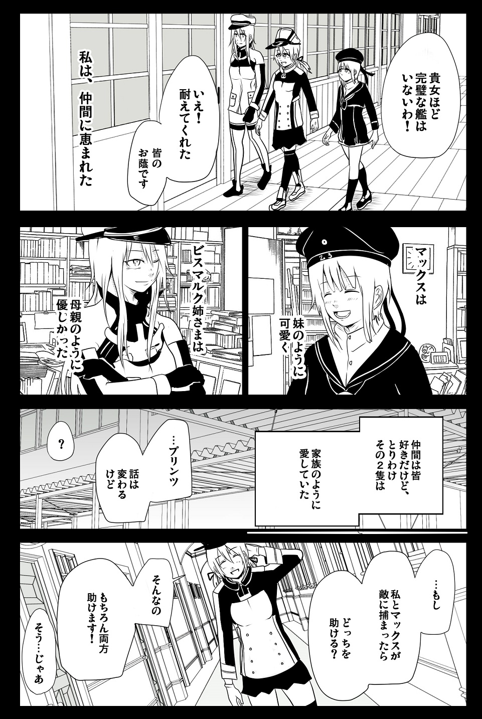 3girls anchor_hair_ornament bismarck_(kantai_collection) building comic hair_ornament hat highres interior jiroo kantai_collection low_twintails military military_hat military_uniform monochrome multiple_girls peaked_cap prinz_eugen_(kantai_collection) translation_request twintails uniform z3_max_schultz_(kantai_collection)