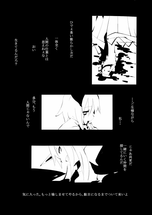 2girls blood blood_from_mouth blood_on_face bloody_tears bow comic cup fuukadia_(narcolepsy) geta greyscale hair_bow hoshiguma_yuugi kurodani_yamame long_hair long_skirt medium_hair monochrome multiple_girls ponytail sakazuki skirt touhou translation_request