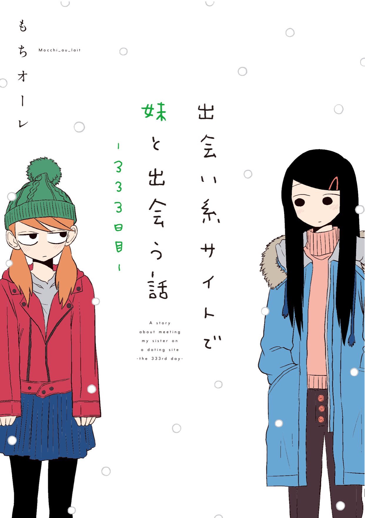 2girls beanie blush coat comic cover cover_page hair_ornament hairclip hands_in_pockets hat highres looking_at_another mochi_au_lait multiple_girls no_nose original siblings sisters skirt snowing sweater turtleneck turtleneck_sweater twintails