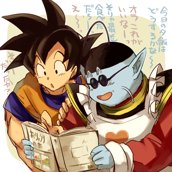 2boys :d :o apron black_eyes black_hair blue_skin book dragon_ball dragonball_z happy hat heart long_sleeves looking_away male_focus multiple_boys neko_ni_chikyuu north_kaiou open_mouth short_hair simple_background smile son_gokuu spiky_hair sunglasses translation_request white_background