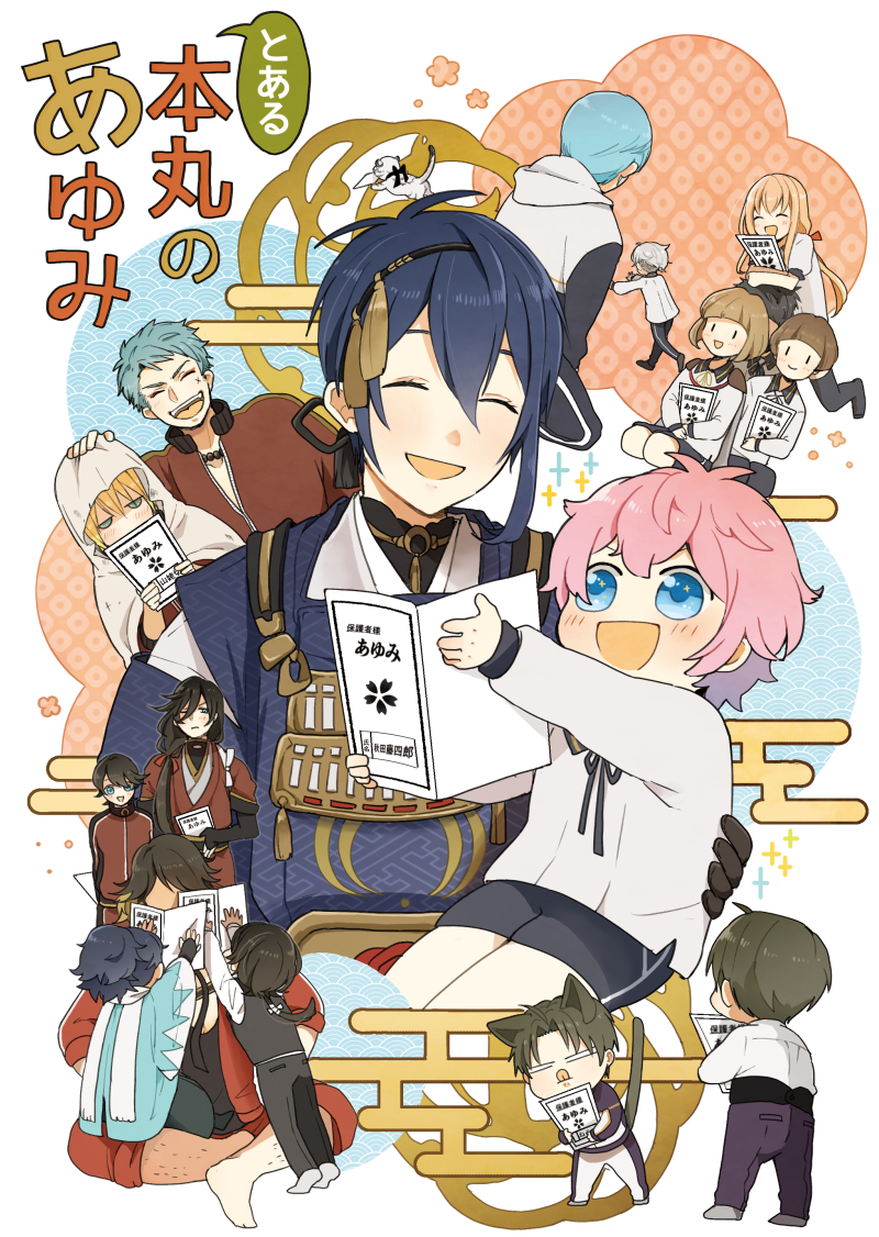 6+boys :d :q ^_^ akita_toushirou animal_ears aqua_hair black_hair blonde_hair blue_eyes blue_hair brown_hair cat_ears cat_tail child closed_eyes cover cover_page doujin_cover dual_persona egasumi gokotai gokotai's_tigers haori heshikiri_hasebe hirano_toushirou horikawa_kunihiro ichigo_hitofuri izumi-no-kami_kanesada jacket japanese_clothes kashuu_kiyomitsu maeda_toushirou male_focus midare_toushirou mikazuki_munechika multiple_boys nagasone_kotetsu open_mouth pink_hair ponytail sayagata scarf shinsengumi smile tail tiger tiger_cub tongue tongue_out touken_ranbu track_jacket translation_request white_tiger yamabushi_kunihiro yamanbagiri_kunihiro yamato-no-kami_yasusada younger yucca_(yasabana)