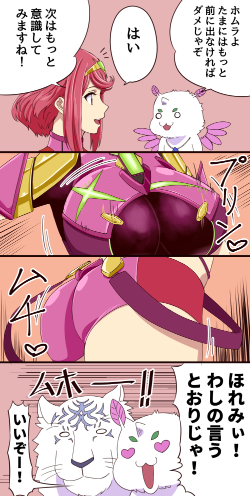1girl 4koma :3 ass belt breasts character_request cleavage_cutout comic heart ishii_hisao looking_at_viewer redhead smile speech_bubble tiger translation_request xenoblade_2