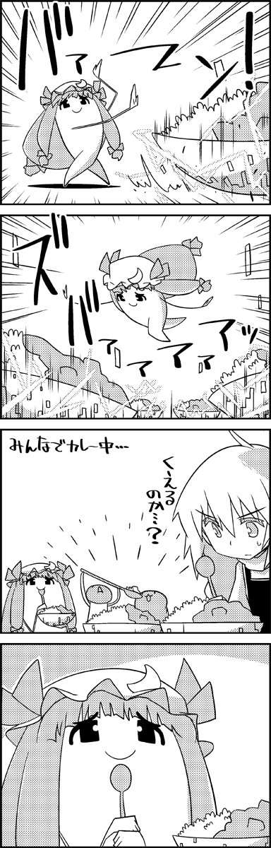 4koma bow bowl comic commentary_request crescent curry eating emphasis_lines food greyscale hair_bow hat highres holding holding_bowl holding_spoon kirisame_marisa long_hair mob_cap monochrome patchouli_knowledge rice smile spoon tani_takeshi touhou translation_request transmutation tsuchinoko yukkuri_shiteitte_ne