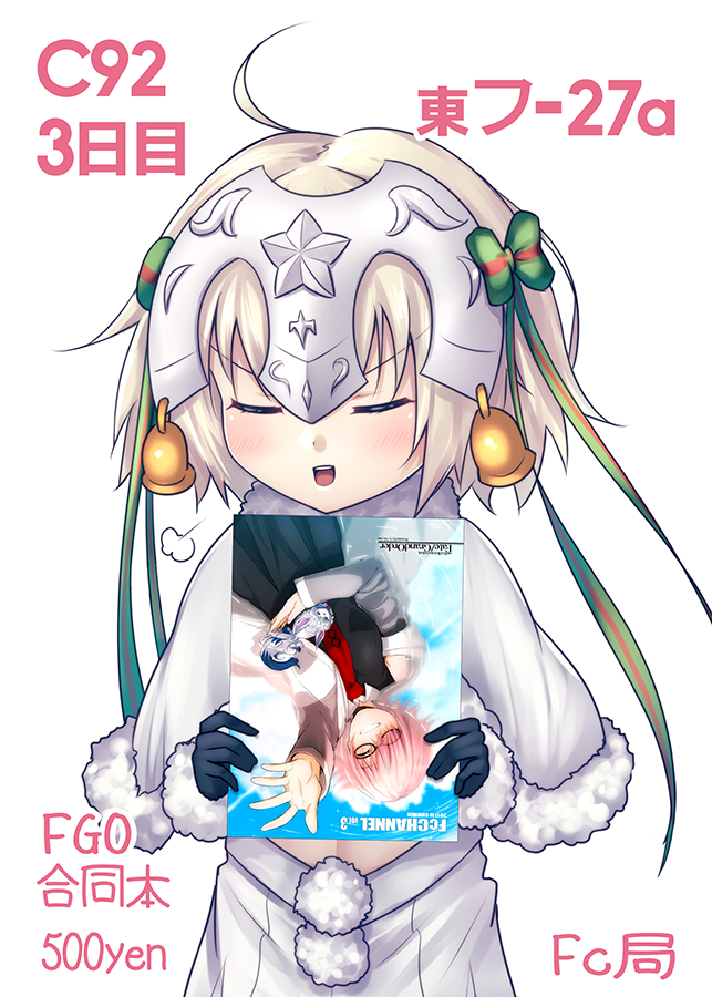 1girl :d ahoge bangs bell black_gloves blush bow capelet closed_eyes commentary_request dress eyebrows_visible_through_hair facing_viewer fal fate/grand_order fate_(series) fou_(fate/grand_order) fur-trimmed_capelet gloves hair_bow headpiece holding jeanne_d'arc_(fate)_(all) jeanne_d'arc_alter_santa_lily mash_kyrielight open_mouth ribbon short_hair simple_background smile smug solo striped striped_bow striped_ribbon upside-down v-shaped_eyebrows white_background white_capelet white_dress white_hair