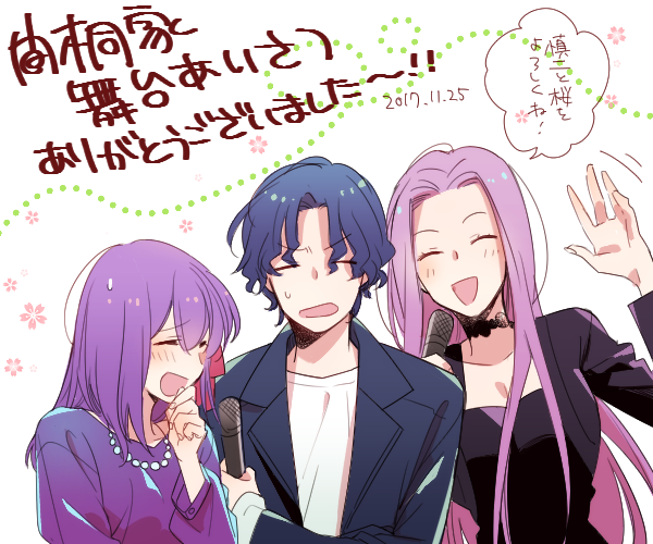 1boy 2girls blue_hair brother_and_sister choker closed_eyes commentary_request fate/stay_night fate_(series) flower girl_sandwich hair_ribbon laughing long_hair matou_sakura matou_shinji microphone multiple_girls purple_hair red_ribbon ribbon rider sandwiched siblings simple_background smile translation_request waving white_background