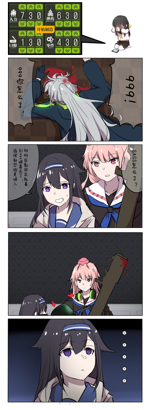 3girls 4koma aek-999_(girls_frontline) black_hair blood comic commentary commentary_request empty_eyes girls_frontline headphones headphones_around_neck highres multiple_girls ntw-20_(girls_frontline) pink_hair silver_hair super_sass_(girls_frontline) translation_request violet_eyes xiu_jiayihuizi