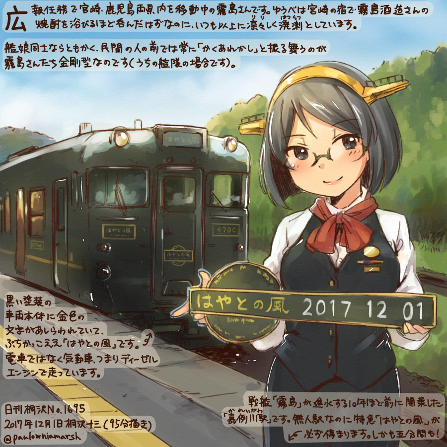 1girl alternate_costume black_eyes black_hair black_vest colored_pencil_(medium) commentary_request dated glasses green-framed_eyewear ground_vehicle hairband headgear holding kantai_collection kirisawa_juuzou kirishima_(kantai_collection) long_sleeves numbered shirt short_hair smile solo traditional_media train translation_request twitter_username vest white_shirt