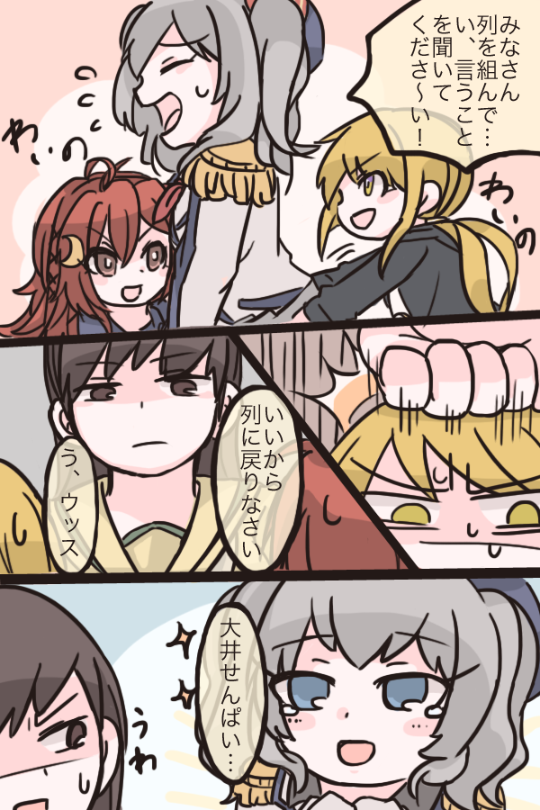 4girls blonde_hair blue_eyes blush brown_eyes brown_hair closed_eyes comic commentary_request crescent crescent_hair_ornament flying_sweatdrops frown hair_ornament kantai_collection kashima_(kantai_collection) kuro_hoshi long_hair multiple_girls ooi_(kantai_collection) open_mouth punching redhead satsuki_(kantai_collection) shaded_face sparkle sweat translation_request uzuki_(kantai_collection) yellow_eyes