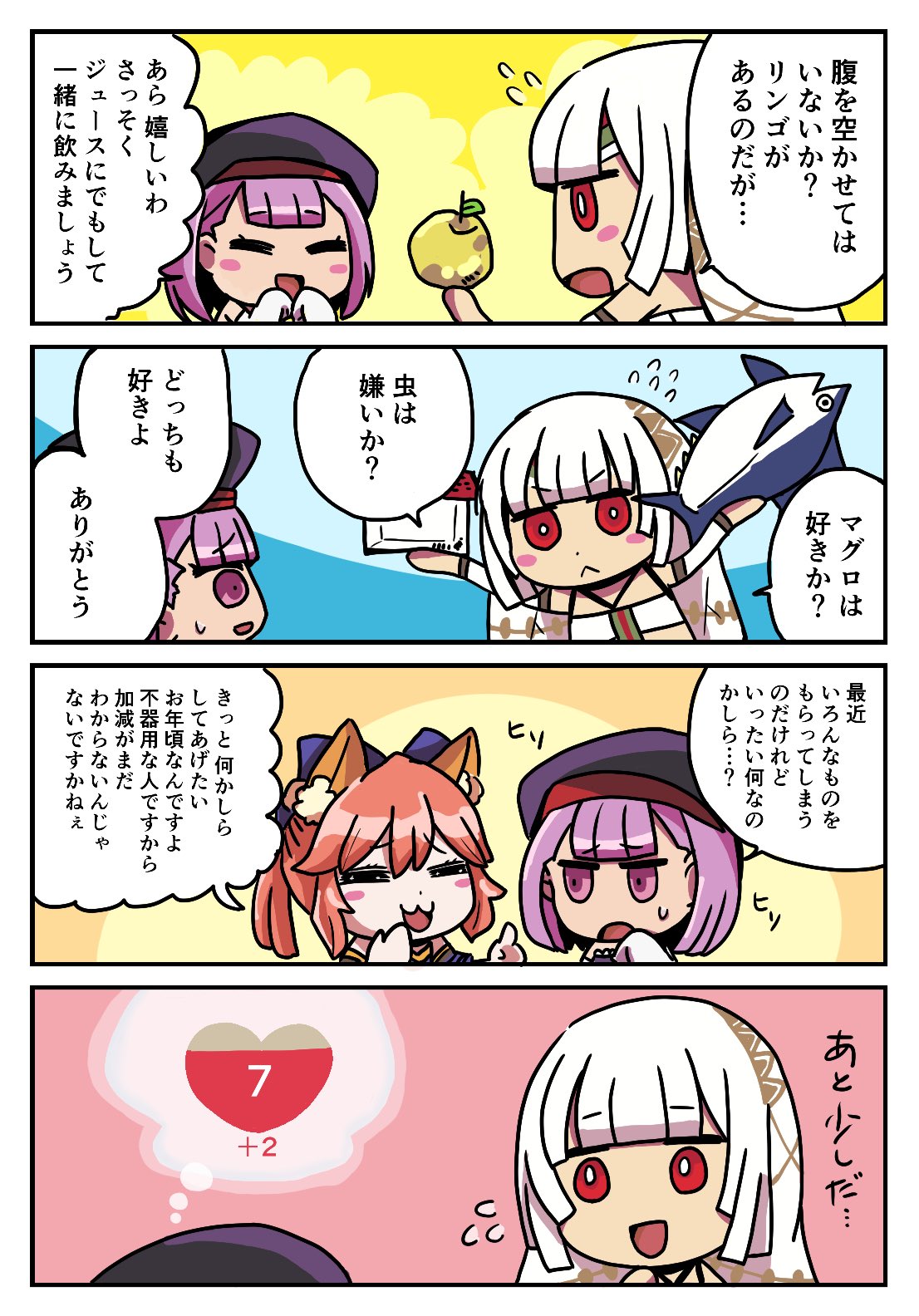 3girls 4koma :&lt; :3 altera_(fate) animal_ears apple black_hat blush_stickers chibi closed_eyes comic commentary_request dot_nose fate/grand_order fate_(series) fish flying_sweatdrops food fox_ears fruit gameplay_mechanics golden_apple hands_in_sleeves hat heart helena_blavatsky_(fate/grand_order) highres holding holding_fish holding_fruit mikawa_kuroton multiple_girls no_nose open_mouth parody purple_hair red_eyes riyo_(lyomsnpmp)_(style) short_hair tamamo_(fate)_(all) tamamo_no_mae_(fate) thought_bubble translation_request violet_eyes white_hair