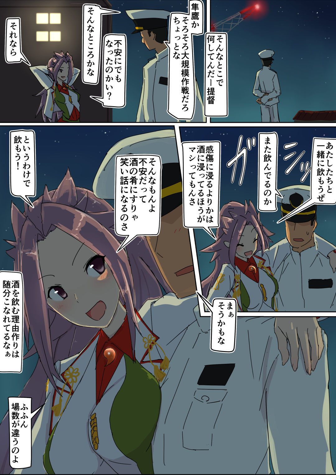 1boy 1girl admiral_(kantai_collection) blouse comala_(komma_la) comic commentary_request crane dress_shirt hand_on_another's_shoulder hat highres jun'you_(kantai_collection) kantai_collection long_hair magatama military military_uniform naval_uniform night night_sky outdoors peaked_cap purple_hair shirt sky spiky_hair star_(sky) translation_request uniform violet_eyes