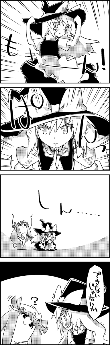 4koma ? apron arms_up bow clenched_hands comic commentary_request crescent emphasis_lines greyscale hair_bow hands_together hat hat_bow highres kirisame_marisa long_hair mob_cap monochrome own_hands_together patchouli_knowledge short_sleeves smile tani_takeshi touhou translation_request witch_hat yukkuri_shiteitte_ne