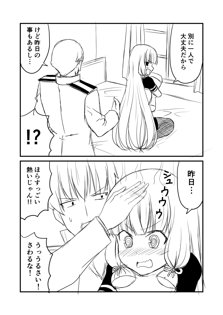 &gt;:o 1boy 1girl 2koma admiral_(kantai_collection) bangs bed bedroom black_legwear blunt_bangs blush comic curtains dress eyebrows_visible_through_hair full-face_blush gloves greyscale ha_akabouzu hand_on_another's_head highres kantai_collection legs_crossed long_hair military military_uniform monochrome murakumo_(kantai_collection) naval_uniform necktie on_bed pantyhose sidelocks sitting sitting_on_bed speech_bubble steam strapless strapless_dress sweatdrop thighband_pantyhose tied_hair tsurime unbuttoned unbuttoned_shirt undershirt uniform very_long_hair wall white_background white_hair window
