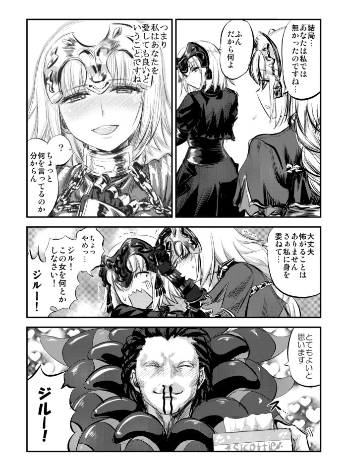 1boy 2girls :d ^_^ blood blush caster_(fate/zero) chains closed_eyes comic commentary_request dual_persona fate/apocrypha fate/grand_order fate/zero fate_(series) gauntlets greyscale hand_on_another's_head headpiece jeanne_d'arc_(alter)_(fate) jeanne_d'arc_(fate) jeanne_d'arc_(fate)_(all) kiss long_hair minarai_zouhyou monochrome multiple_girls nosebleed o3o open_mouth smile sweat tissue tissue_box translation_request trembling