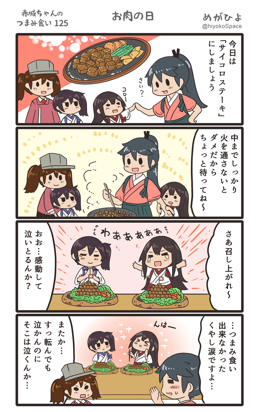 &gt;_&lt; 4girls 4koma :d akagi_(kantai_collection) black_hair black_hakama blush brown_hair chopsticks comic commentary_request eating food hakama highres hiyoko_(nikuyakidaijinn) holding_chopsticks houshou_(kantai_collection) japanese_clothes kaga_(kantai_collection) kantai_collection kariginu kimono long_hair long_sleeves multiple_girls open_mouth pink_kimono ponytail ryuujou_(kantai_collection) short_hair short_sleeves side_ponytail smile speech_bubble tasuki translation_request twintails visor_cap