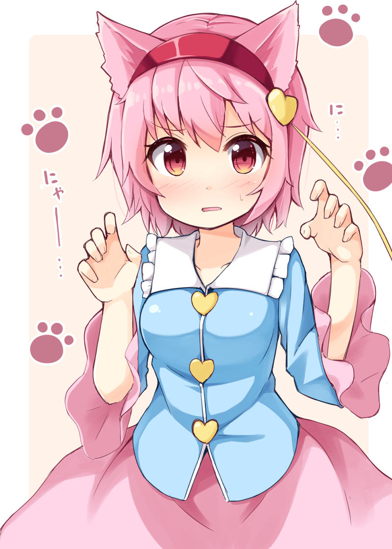 1girl animal_ears bangs blue_shirt blush breasts cat_ears claw_pose commentary cowboy_shot frilled_shirt_collar frilled_sleeves frills hairband heart kemonomimi_mode komeiji_satori looking_at_viewer ominaeshi_(takenoko) parted_lips pink_hair pink_skirt red_eyes shirt short_hair skirt small_breasts solo touhou wide_sleeves