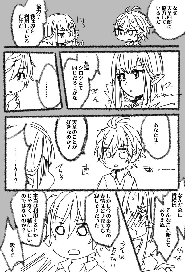 1boy 1girl ahoge assassin_of_red bangs blank_eyes blush comic commentary eyebrows_visible_through_hair fate/apocrypha fate_(series) from_side fur_trim greyscale long_hair looking_at_another monochrome s_kichi short_hair sieg_(fate/apocrypha) speech_bubble sweat