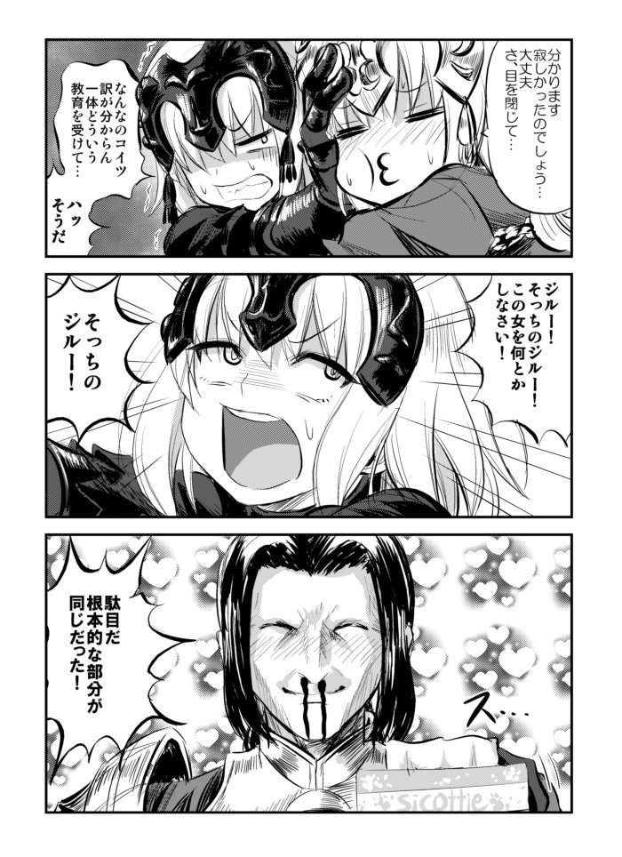 1boy 2girls 3koma ^_^ blood blush caster_(fate/zero) chains closed_eyes comic commentary_request dual_persona fate/apocrypha fate/grand_order fate_(series) gauntlets gilles_de_rais_(fate/grand_order) greyscale hand_on_another's_head headpiece jeanne_d'arc_(alter)_(fate) jeanne_d'arc_(fate) jeanne_d'arc_(fate)_(all) kiss long_hair minarai_zouhyou monochrome multiple_girls nosebleed o3o sweat tissue tissue_box translation_request trembling