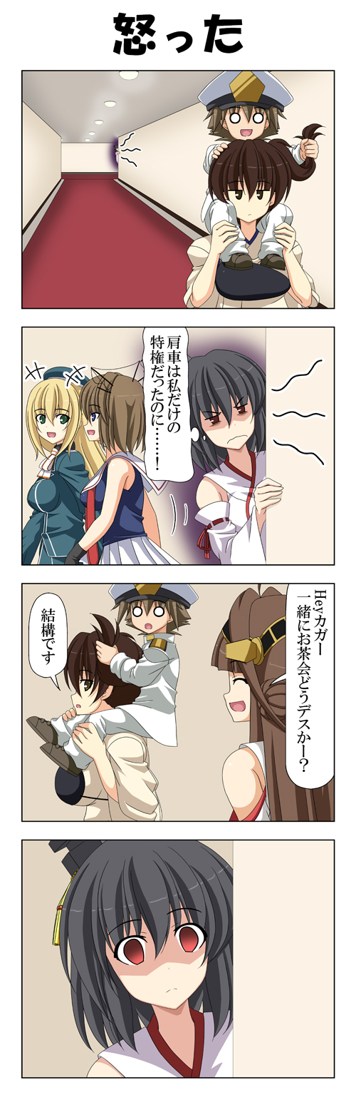 1boy 4koma 5girls ahoge atago_(kantai_collection) aura beret blonde_hair blue_eyes breasts brown_eyes brown_hair closed_eyes comic commentary_request dark_aura detached_sleeves double_bun empty_eyes epaulettes frown gloves green_eyes hair_between_eyes hair_ornament hallway hand_on_another's_head hat headgear highres holding holding_hair jacket japanese_clothes jealous_(death_note) kaga_(kantai_collection) kantai_collection kongou_(kantai_collection) large_breasts little_boy_admiral_(kantai_collection) long_sleeves maya_(kantai_collection) military military_hat military_uniform multiple_girls muneate necktie nontraditional_miko open_mouth oversized_clothes peaked_cap pleated_skirt rappa_(rappaya) red_eyes shaded_face shoes side_ponytail skirt sleeveless smile translation_request uniform wide_sleeves yamashiro_(kantai_collection) yandere