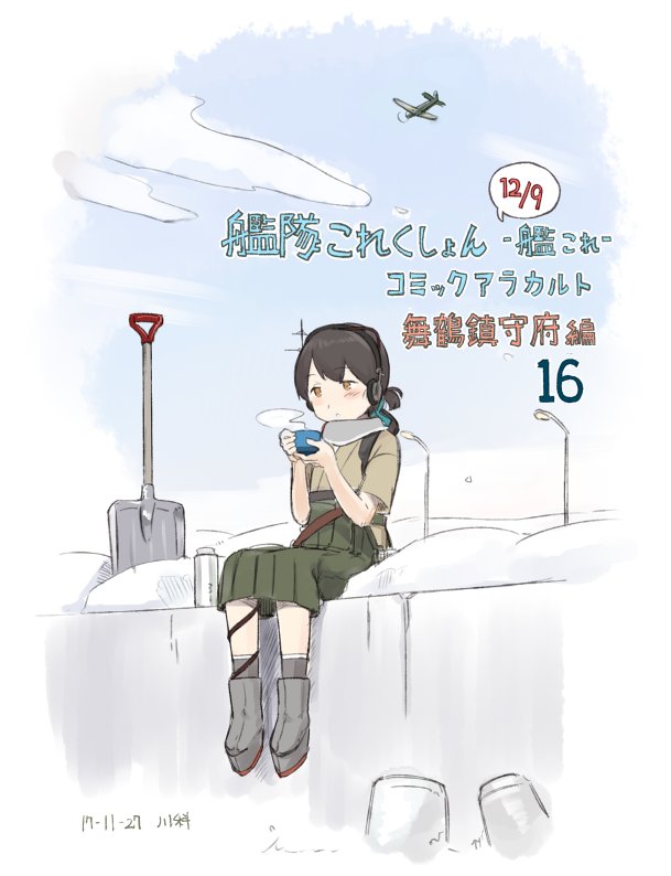 1girl aircraft airplane announcement bangs black_hair boots brown_eyes dated folded_ponytail green_hakama hakama hakama_skirt headphones japanese_clothes kantai_collection kasuga_maru_(kantai_collection) kawashina_(momen_silicon) kimono long_hair olive_kimono remodel_(kantai_collection) shovel sitting snow solo swept_bangs taiyou_(kantai_collection) thermos worktool