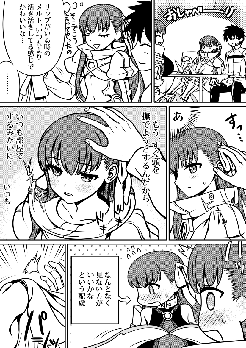 ... 1boy 2girls blush breasts comic fate/grand_order fate_(series) fujimaru_ritsuka_(male) greyscale hair_ribbon huge_breasts long_hair long_sleeves looking_away meltlilith monochrome multiple_girls navel passion_lip petting ribbon sawany translation_request wide_sleeves