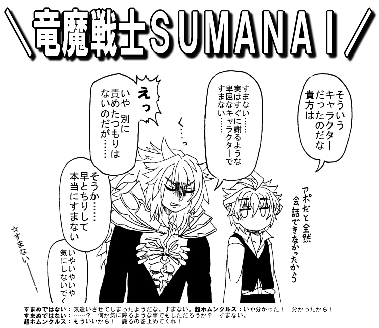 1koma 2boys ahoge armor armored_dress bangs blank_eyes comic commentary eyebrows_visible_through_hair fate/apocrypha fate_(series) greyscale long_hair long_sleeves male_focus monochrome multiple_boys no_mouth open_clothes saber_of_black shirt short_hair sieg_(fate/apocrypha) speech_bubble translation_request waistcoat you-suke
