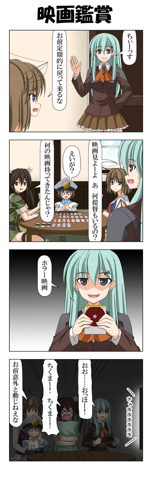 &gt;_&lt; 1boy 3girls aqua_hair arm_behind_back blazer blue_eyes bowl brown_hair card clenched_hand clenched_hands comic commentary_request door dvd_case eating epaulettes grey_eyes grin hair_ornament hair_ribbon hairclip hand_up hat headgear highres jacket kantai_collection little_boy_admiral_(kantai_collection) long_hair long_sleeves maya_(kantai_collection) military military_hat military_uniform multiple_girls open_mouth oversized_clothes peaked_cap pillow pillow_hug playing_card pleated_skirt rappa_(rappaya) ribbon school_uniform serafuku shaded_face short_hair short_sleeves sitting sitting_on_lap sitting_on_person skirt smile suzuya_(kantai_collection) sweatdrop table tears tone_(kantai_collection) translation_request uniform window