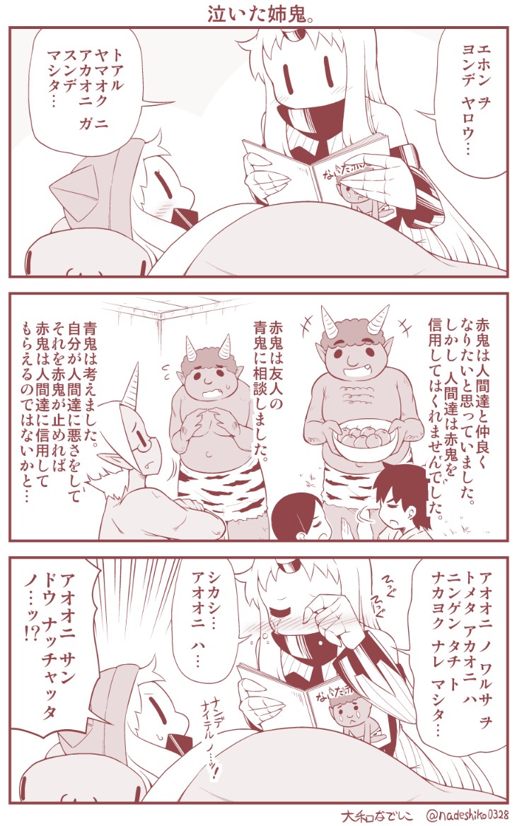 3boys 3girls 3koma :3 blush book claws comic commentary_request covered_mouth crying detached_sleeves futon glasses hat holding holding_book horn horns kantai_collection long_hair mittens monochrome multiple_boys multiple_girls navel northern_ocean_hime oni oni_costume oni_horns pillow reading seaport_hime shinkaisei-kan stuffed_animal stuffed_shark stuffed_toy sweat translation_request yamato_nadeshiko