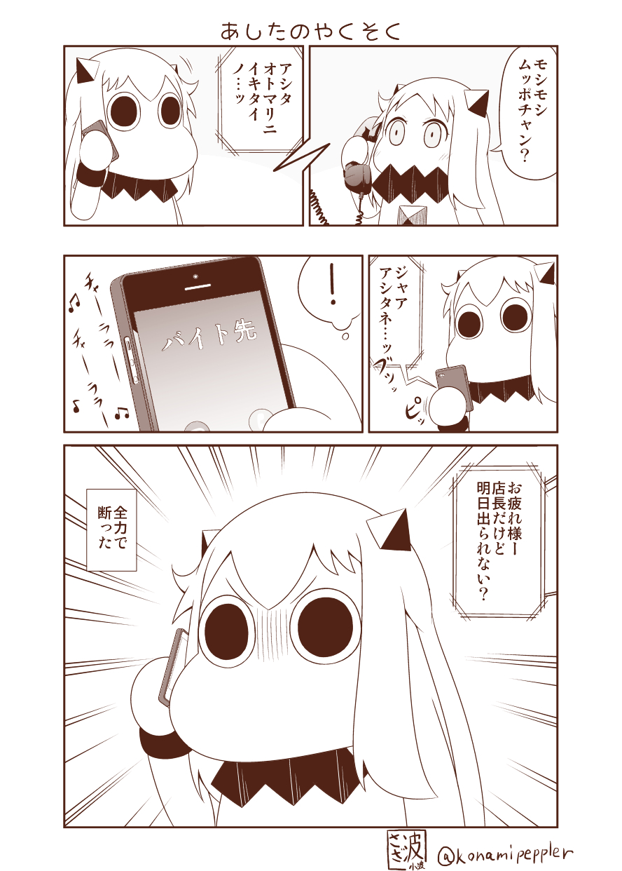 ! (o)_(o) 2girls artist_name cellphone collar comic commentary_request highres horns kantai_collection long_hair mittens moomin multiple_girls muppo northern_ocean_hime phone sazanami_konami sepia shinkaisei-kan sidelocks smartphone thought_bubble translation_request twitter_username