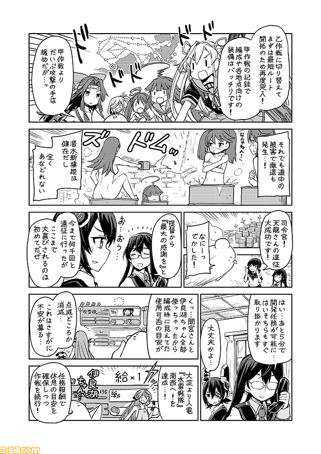 6+girls abukuma_(kantai_collection) ahoge akashi_(kantai_collection) asashimo_(kantai_collection) asashio_(kantai_collection) bare_shoulders black_hair black_jacket comic commentary double_bun drum_(container) eyepatch from_behind fubuki_(kantai_collection) greyscale hair_over_one_eye hair_ribbon hair_rings hairband headgear holding holding_phone jacket jintsuu_(kantai_collection) kantai_collection kuma_(kantai_collection) libeccio_(kantai_collection) mizumoto_tadashi monochrome multiple_girls necktie non-human_admiral_(kantai_collection) nude ooi_(kantai_collection) ooyodo_(kantai_collection) phone remodel_(kantai_collection) ribbon ryuujou_(kantai_collection) school_uniform serafuku shigure_(kantai_collection) short_sleeves sidelocks tenryuu_(kantai_collection) translation_request twintails |_|