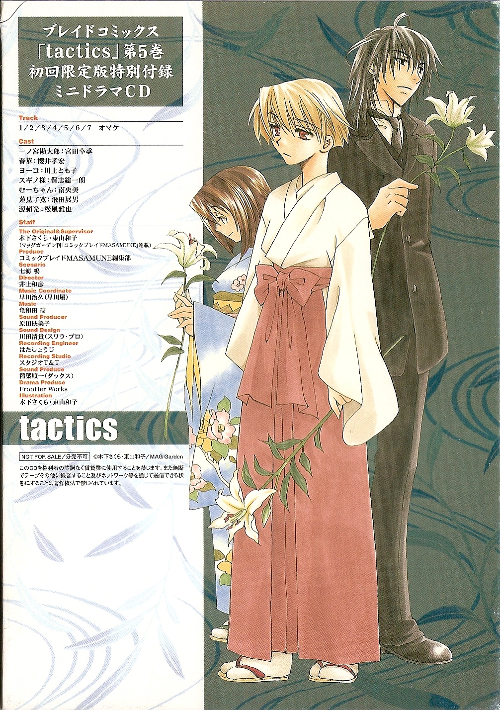 1girl 2boys ahoge alternate_costume bangs black_hair blonde_hair blue_kimono bob_cut brown_eyes brown_hair eyebrows_visible_through_hair floral_print flower formal hair_between_eyes hakama haruka_(tactics) height_difference higashiyama_kazuko highres holding holding_flower ichinomiya_kantarou japanese_clothes kimono kinoshita_sakura lily_(flower) long_sleeves looking_away looking_down looking_to_the_side multiple_boys necktie official_art petite red_eyes red_hakama sandals scan short_hair smile suit tabi tactics text traditional_media white_flower yoko_(tactics)