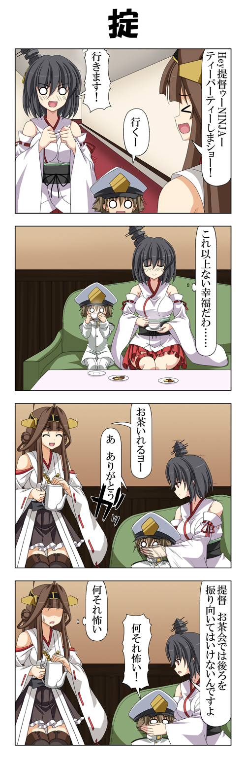 &gt;_&lt; 1boy 2girls 4koma ahoge black_hair blank_eyes breasts brown_hair clenched_hands closed_eyes comic commentary_request couch detached_sleeves double_bun drinking epaulettes hair_between_eyes hair_ornament hand_on_another's_mouth hat headgear hidden_eyes highres kantai_collection kongou_(kantai_collection) large_breasts little_boy_admiral_(kantai_collection) long_hair military military_hat military_uniform motion_lines multiple_girls nontraditional_miko open_mouth oversized_clothes pants peaked_cap rappa_(rappaya) red_eyes short_hair sitting skirt smile sweatdrop teapot thigh-highs thought_bubble translation_request uniform wide_sleeves yamashiro_(kantai_collection)