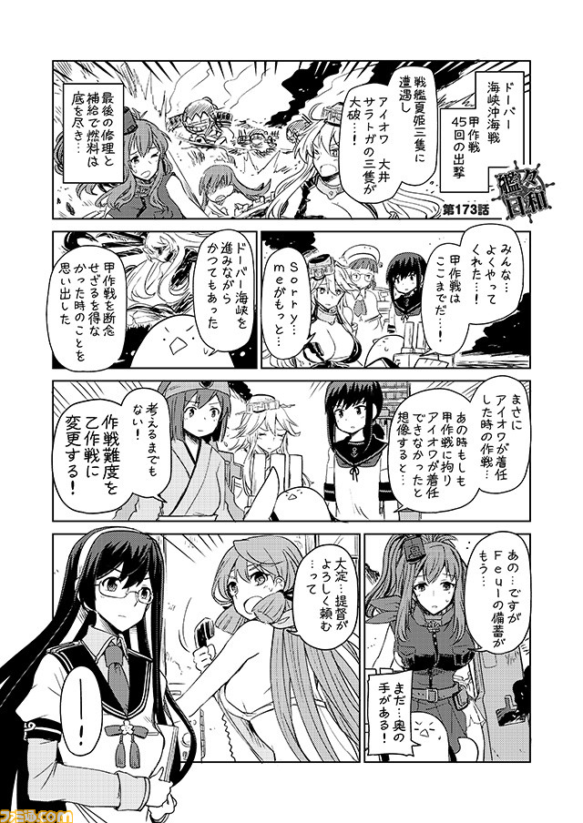 6+girls ;o akashi_(kantai_collection) black_hair breast_pocket breasts cleavage comic commentary fubuki_(kantai_collection) glasses greyscale hachimaki hairband headband hiryuu_(kantai_collection) iowa_(kantai_collection) kantai_collection long_hair mizumoto_tadashi monochrome multiple_girls necktie non-human_admiral_(kantai_collection) one_eye_closed ooi_(kantai_collection) ooyodo_(kantai_collection) pince-nez pocket remodel_(kantai_collection) roma_(kantai_collection) saratoga_(kantai_collection) school_uniform serafuku sideboob sidelocks torn_clothes translation_request