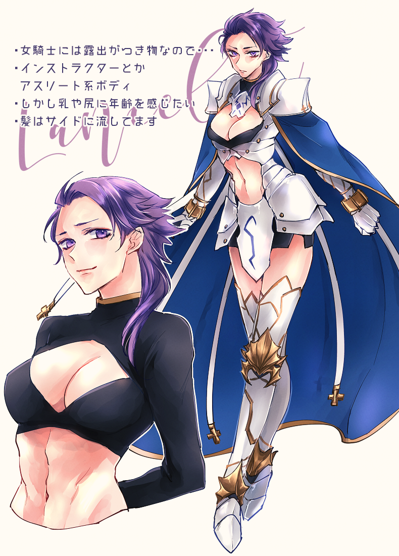 1girl armor armored_dress blue_cape boots breasts cape cleavage cleavage_cutout crop_top fate/grand_order fate_(series) genderswap genderswap_(mtf) lancelot_(fate/grand_order) purple_hair thigh-highs thigh_boots violet_eyes