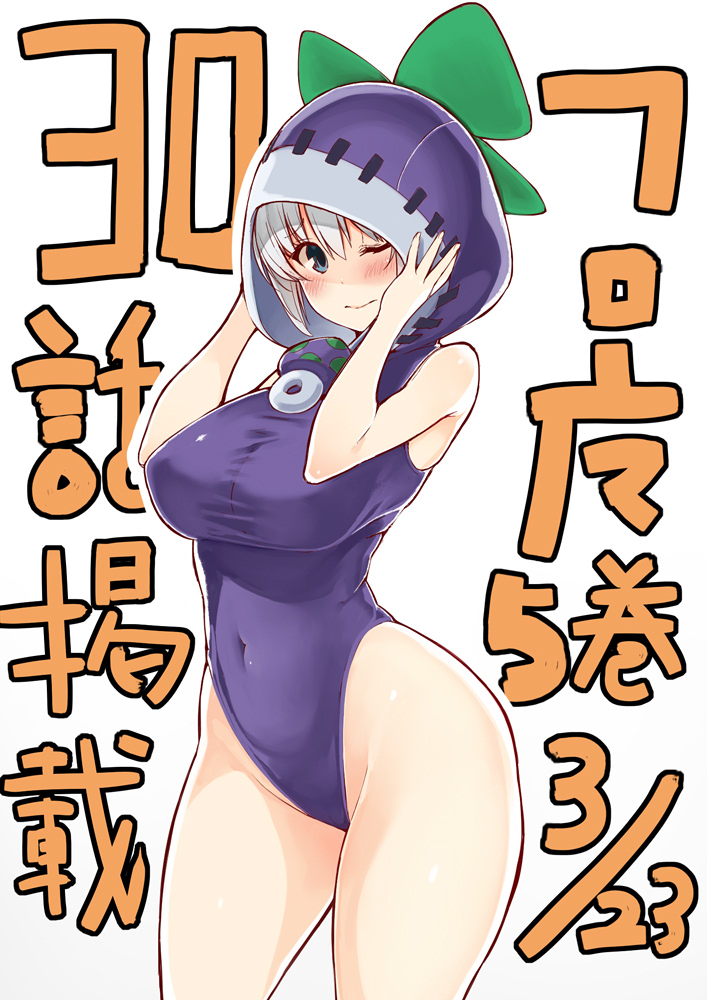 1girl bare_shoulders blue_eyes blush closed_mouth cosplay covered_navel floor_ni_maou_ga_imasu hair_between_eyes hips hood hood_up igarashi_mutsu kawakami_masaki looking_at_viewer mushroom nonko_(floor_ni_maou_ga_imasu) nonko_(floor_ni_maou_ga_imasu)_(cosplay) one-piece_swimsuit one_eye_closed purple_swimsuit short_hair silver_hair solo swimsuit taut_clothes taut_swimsuit