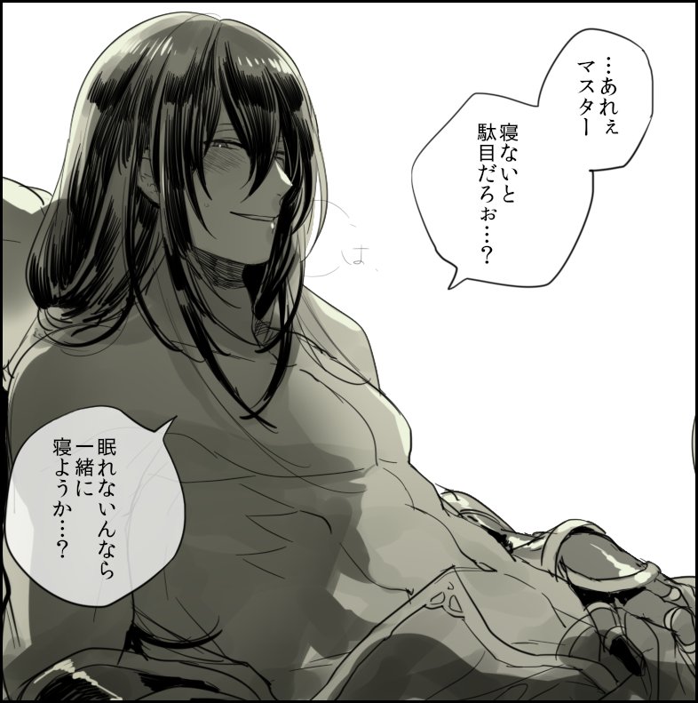 1boy bare_chest fate/grand_order fate_(series) gauntlets greyscale long_hair looking_at_viewer male_focus monochrome ororooops parted_lips shirtless simple_background solo translation_request very_long_hair white_background yan_qing_(fate/grand_order)